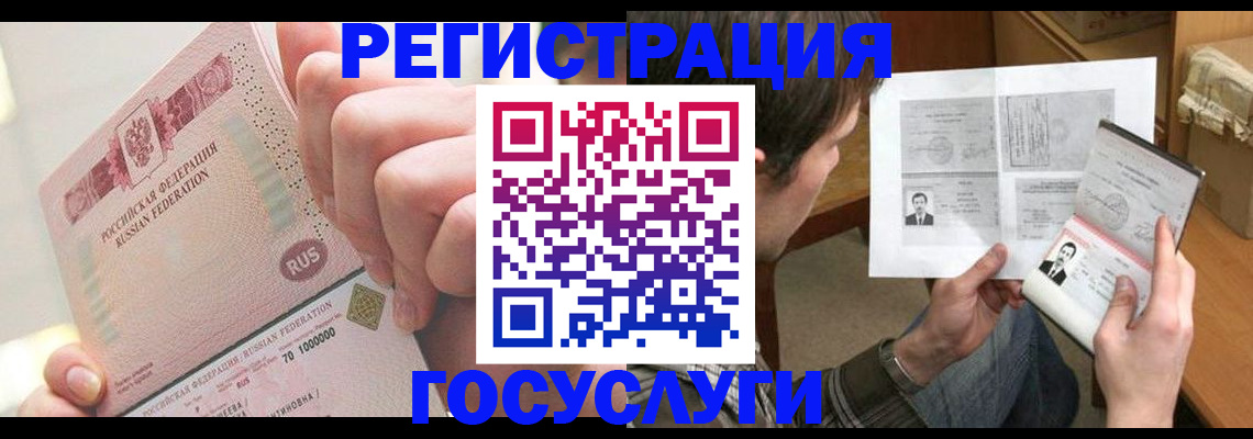 прописка для кредита в Рыльске