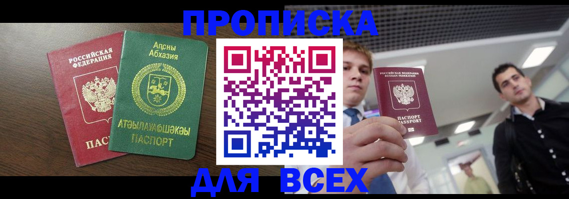 прописка поиск в Рыльске