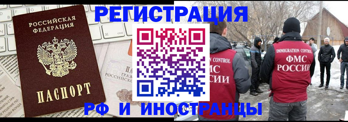 временная регистрация собственник в Рыльске