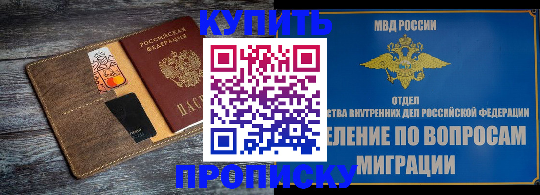 прописка для военкомата в Рыльске