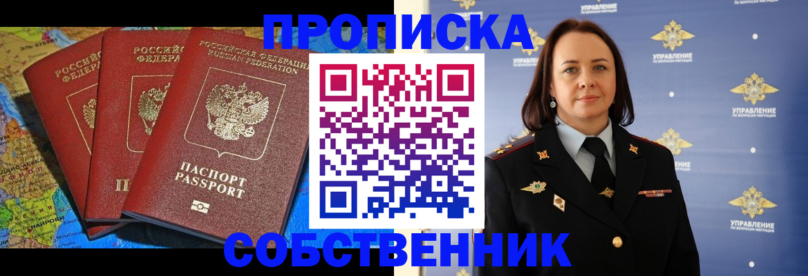 временная регистрация гарантия в Рыльске